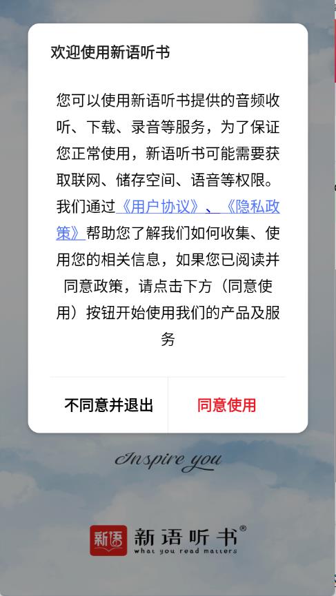 新语听书