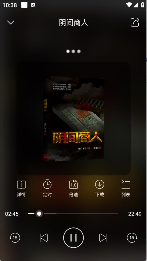 新语听书