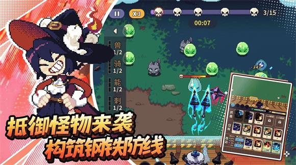 丛林捉妖计