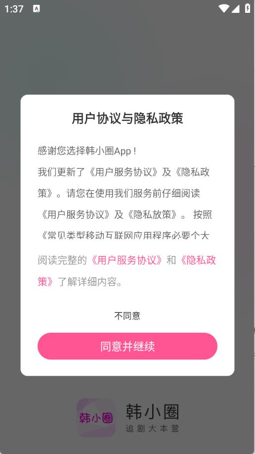 韩小圈