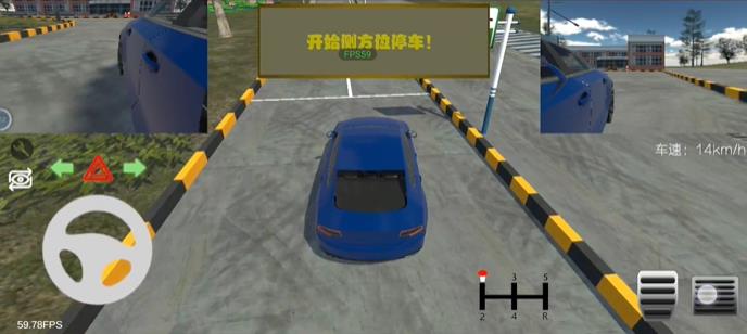 驾考模拟器
