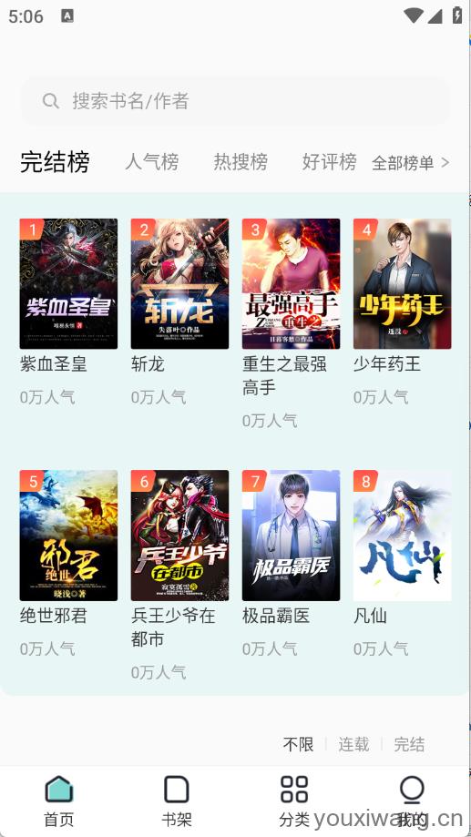 满阅小说