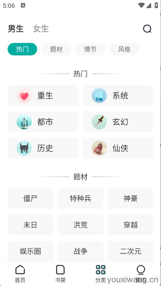 满阅小说