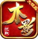 木影沉默