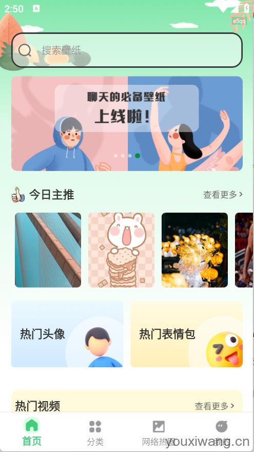 全网免费壁纸