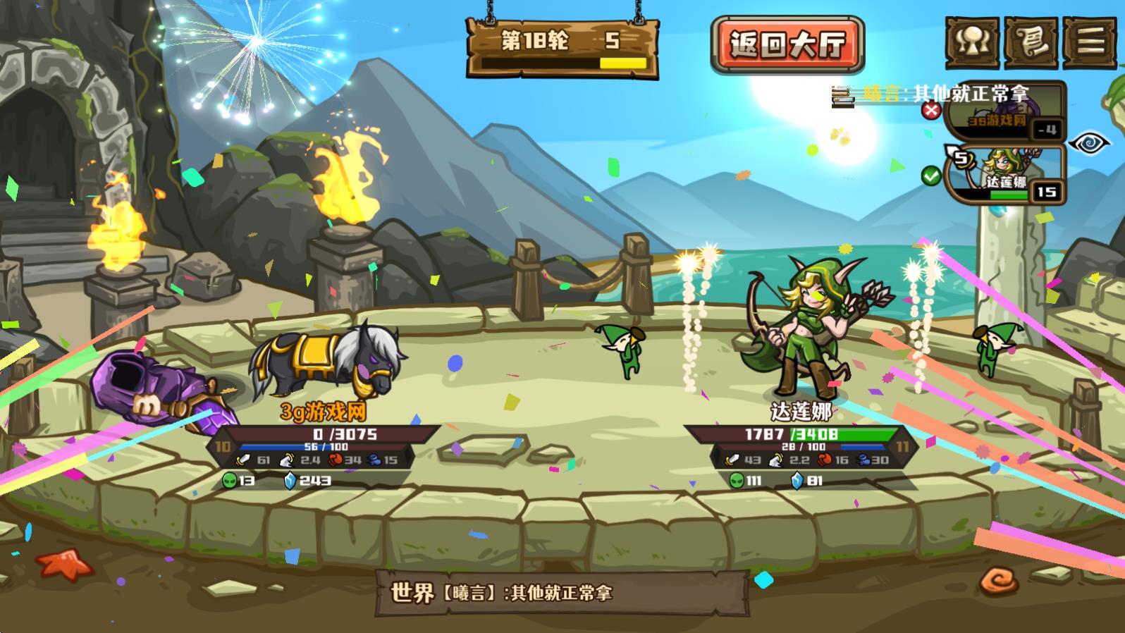 选技大乱斗