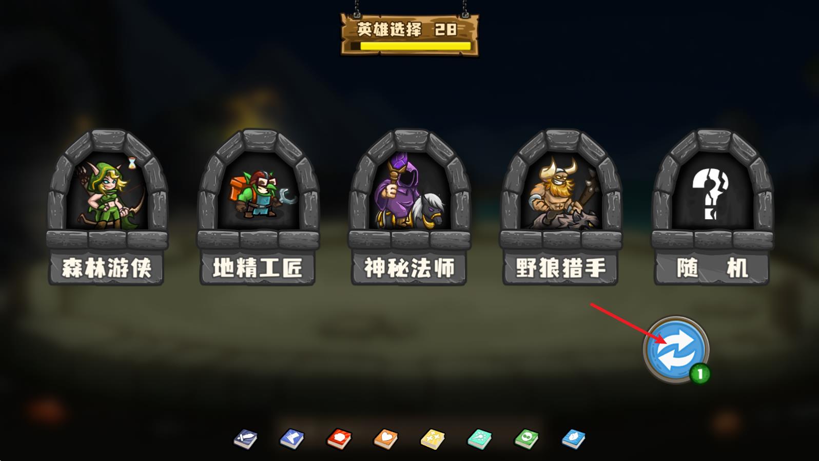 选技大乱斗