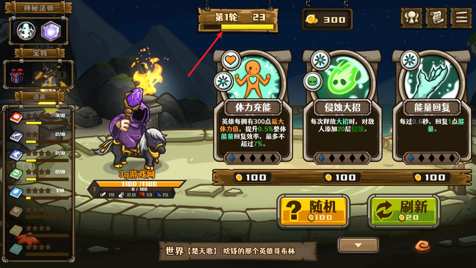 选技大乱斗