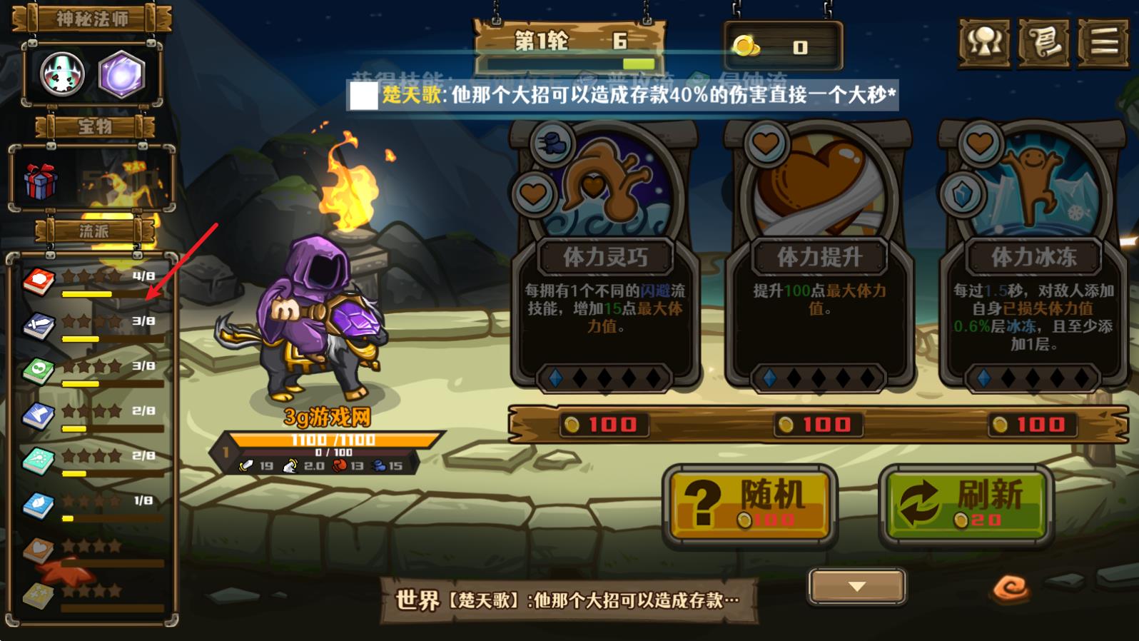 选技大乱斗