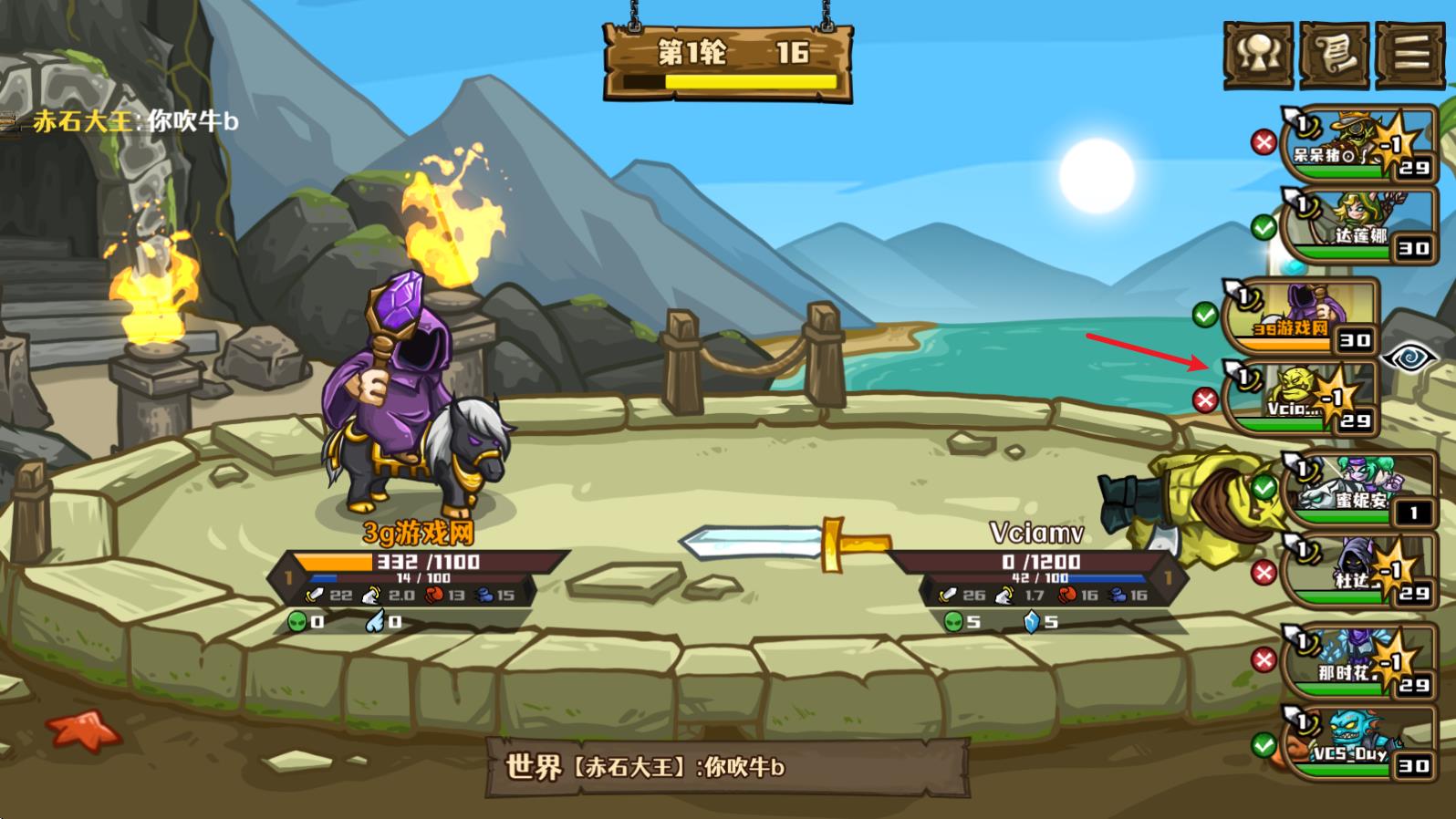 选技大乱斗