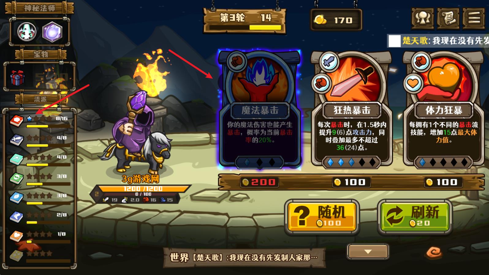 选技大乱斗