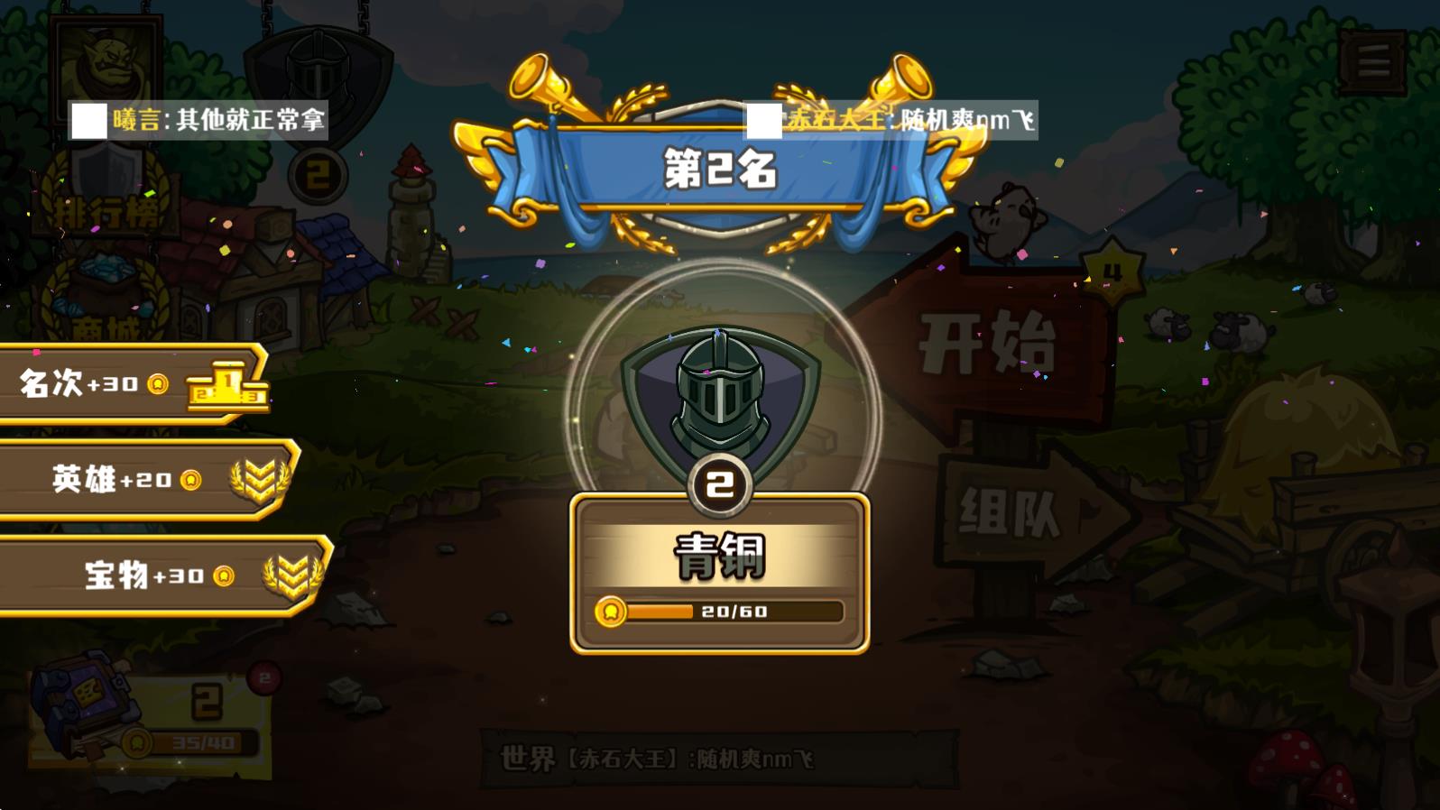 选技大乱斗