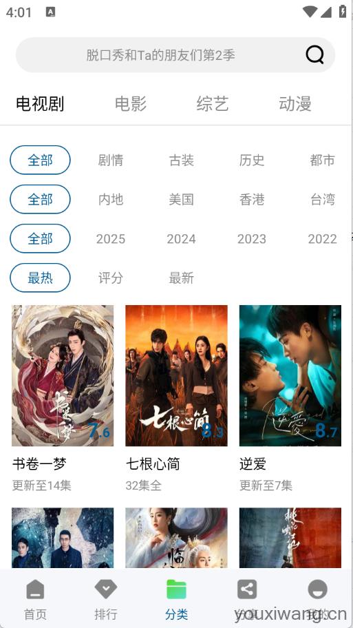 溏心视频