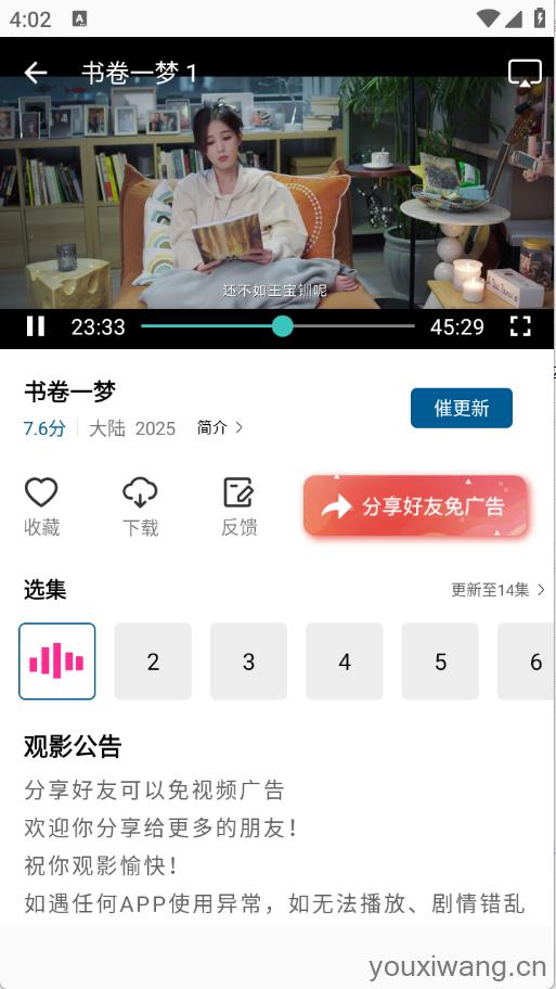 溏心视频