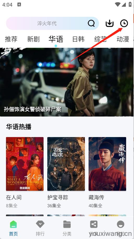 溏心视频