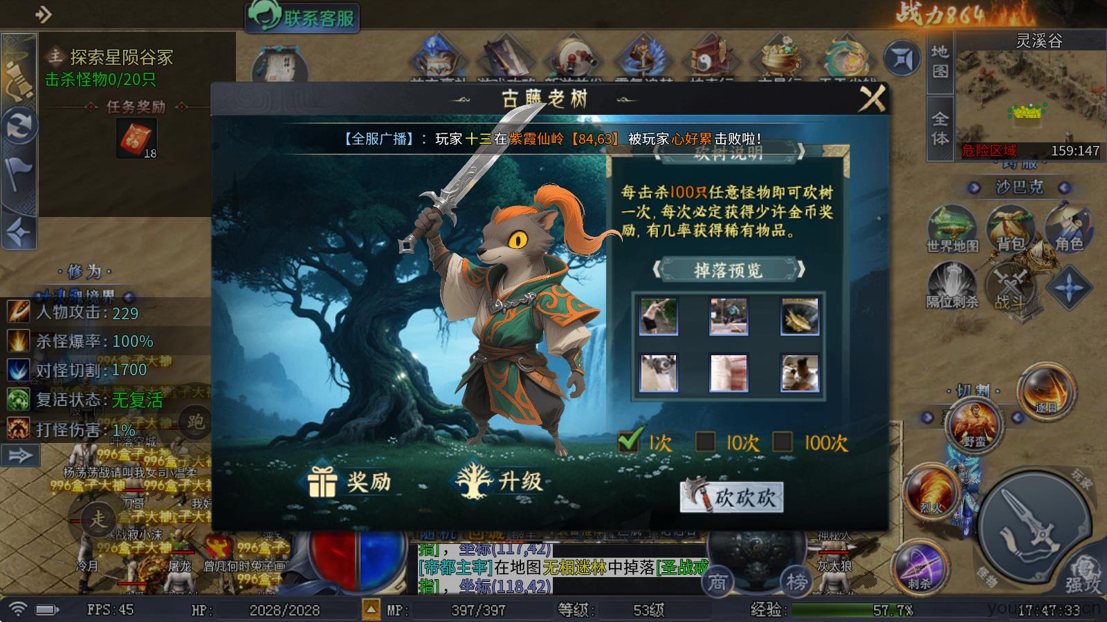圆梦封神沉默