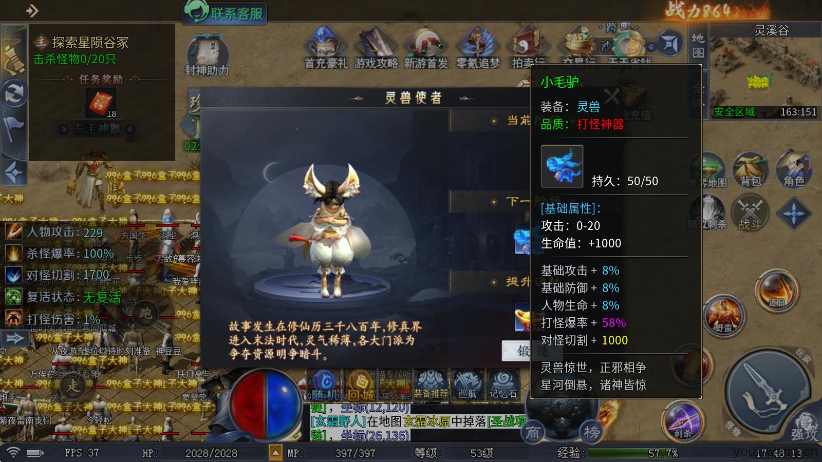 圆梦封神沉默