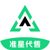 准星代售