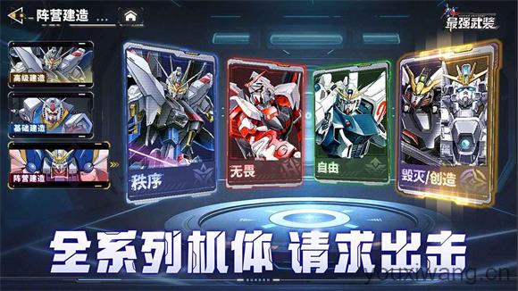 最强武装