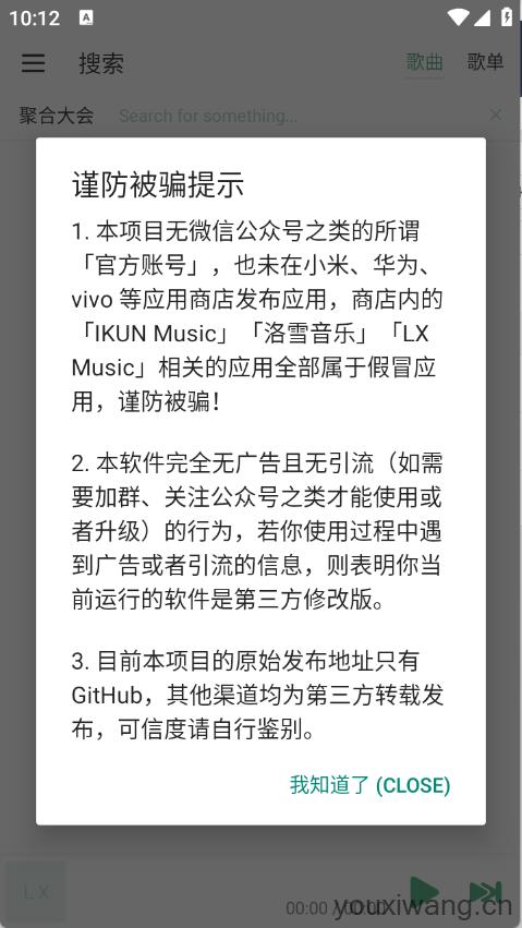 IKUN Music