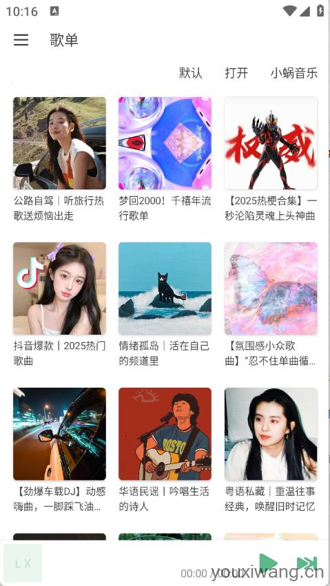 IKUN Music
