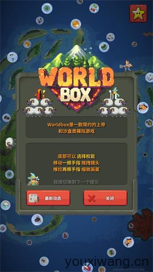 WORLDBOX