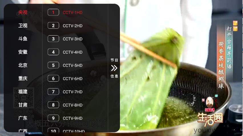 沧海TV