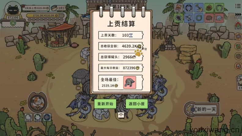 猫神牧场