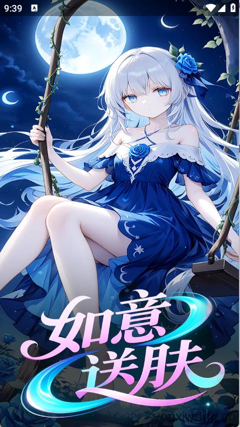 如意送肤
