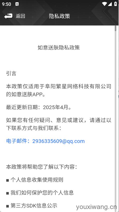 如意送肤