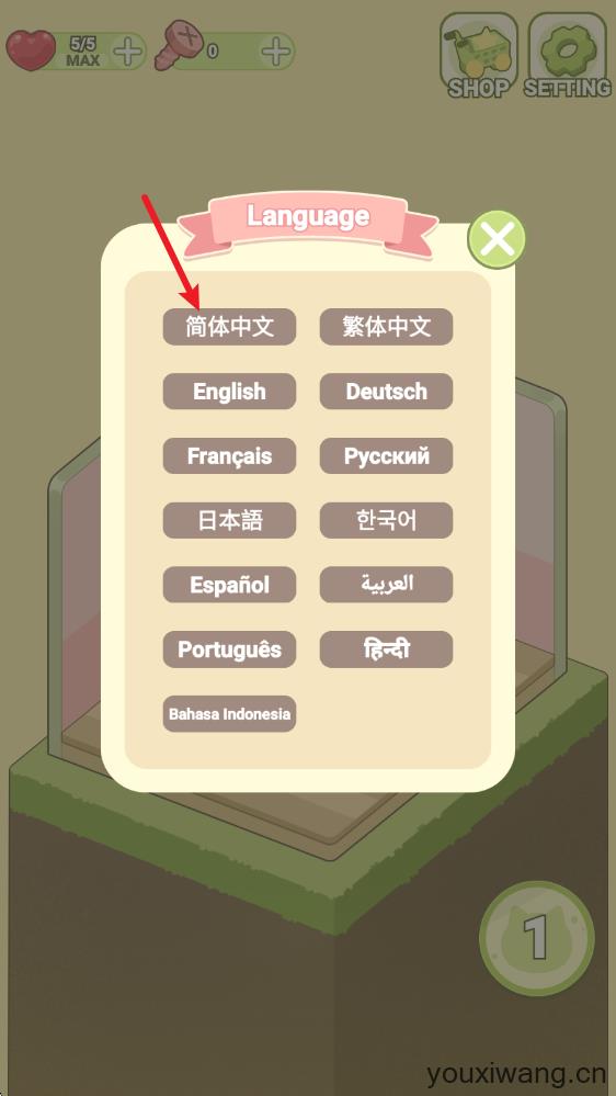 我的梦幻小屋