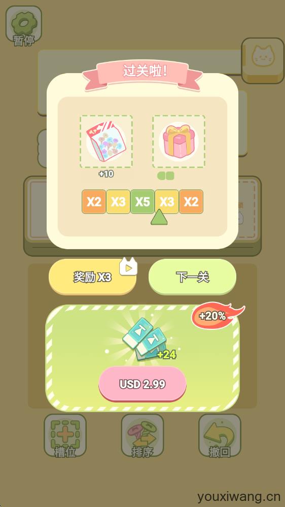 我的梦幻小屋