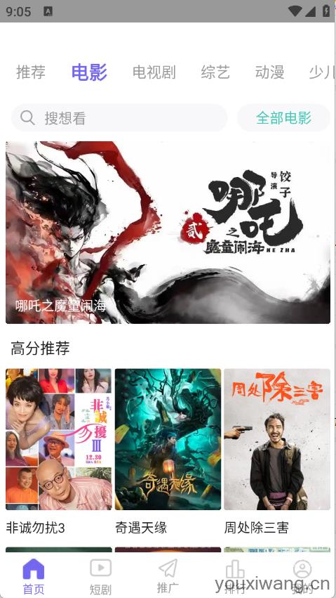 五号动漫