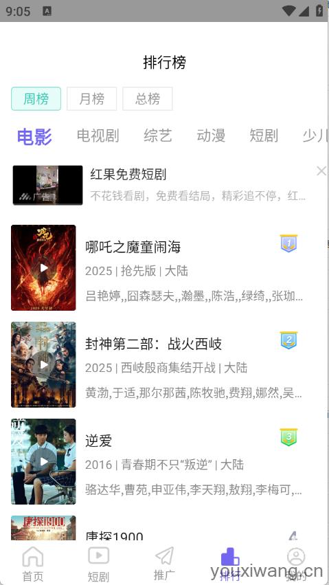 五号动漫