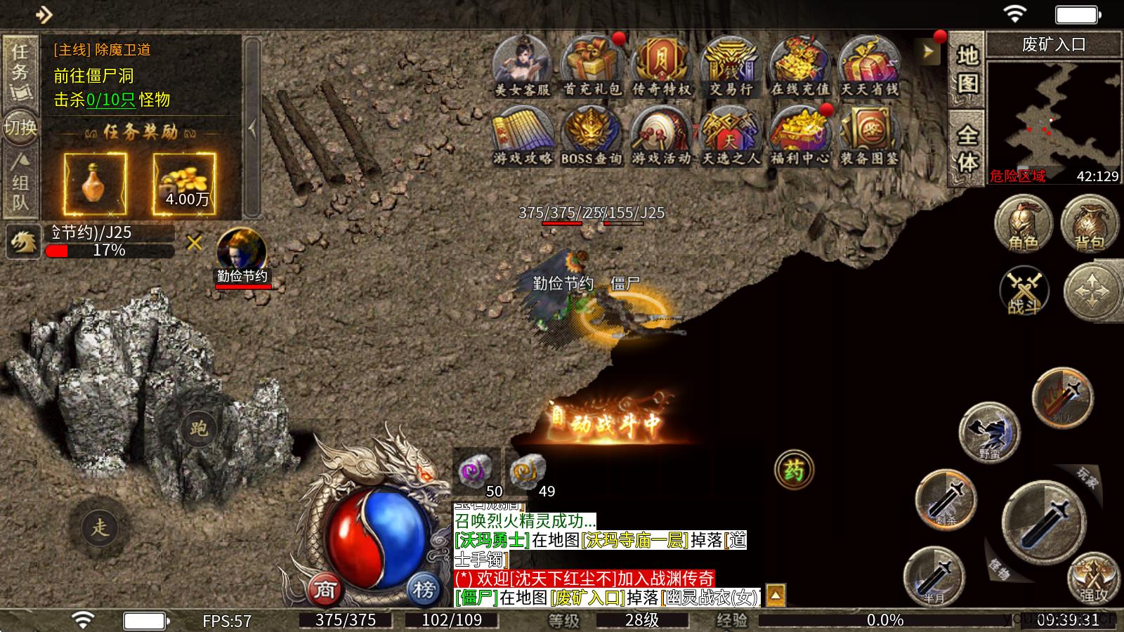 战渊<a href='https://www.youxiwang.cn/fuligame/52584.html' target='_blank'><u>传奇</u></a>