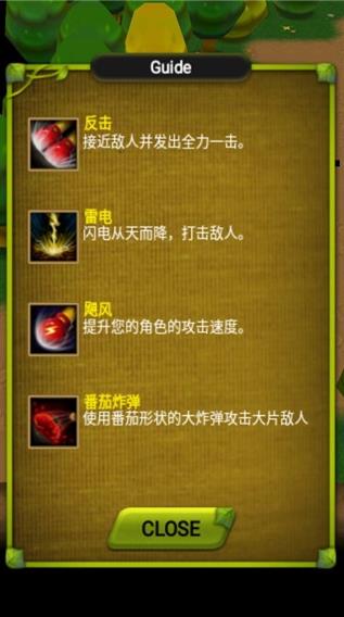 植物保卫战
