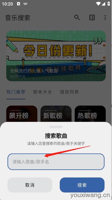 安忆音乐搜索