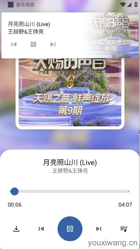 安忆音乐搜索