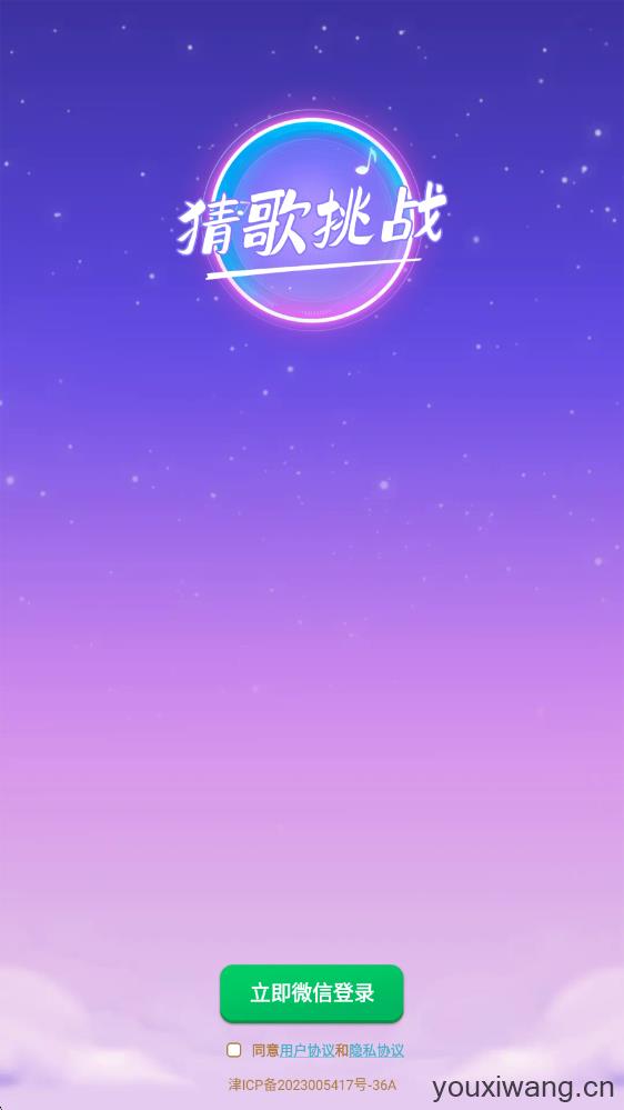 猜歌大富翁