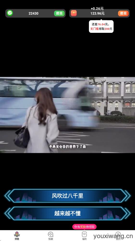 猜歌大富翁