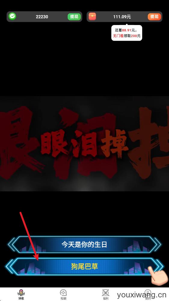 猜歌大富翁