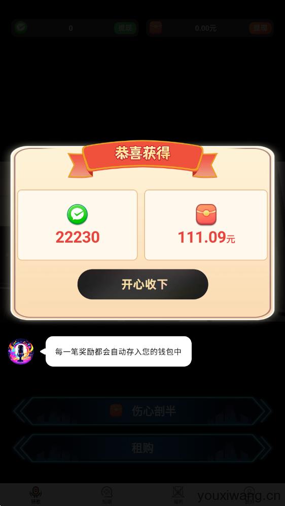 猜歌大富翁