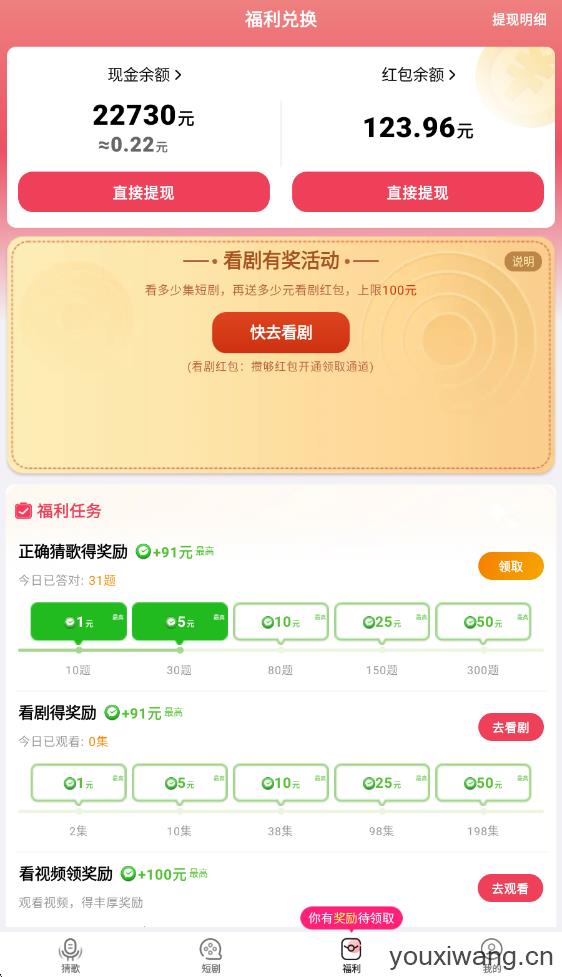猜歌大富翁