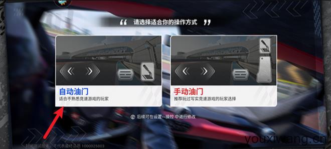 巅峰极速网易版