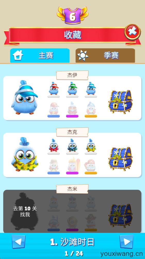愤怒的小鸟消消乐