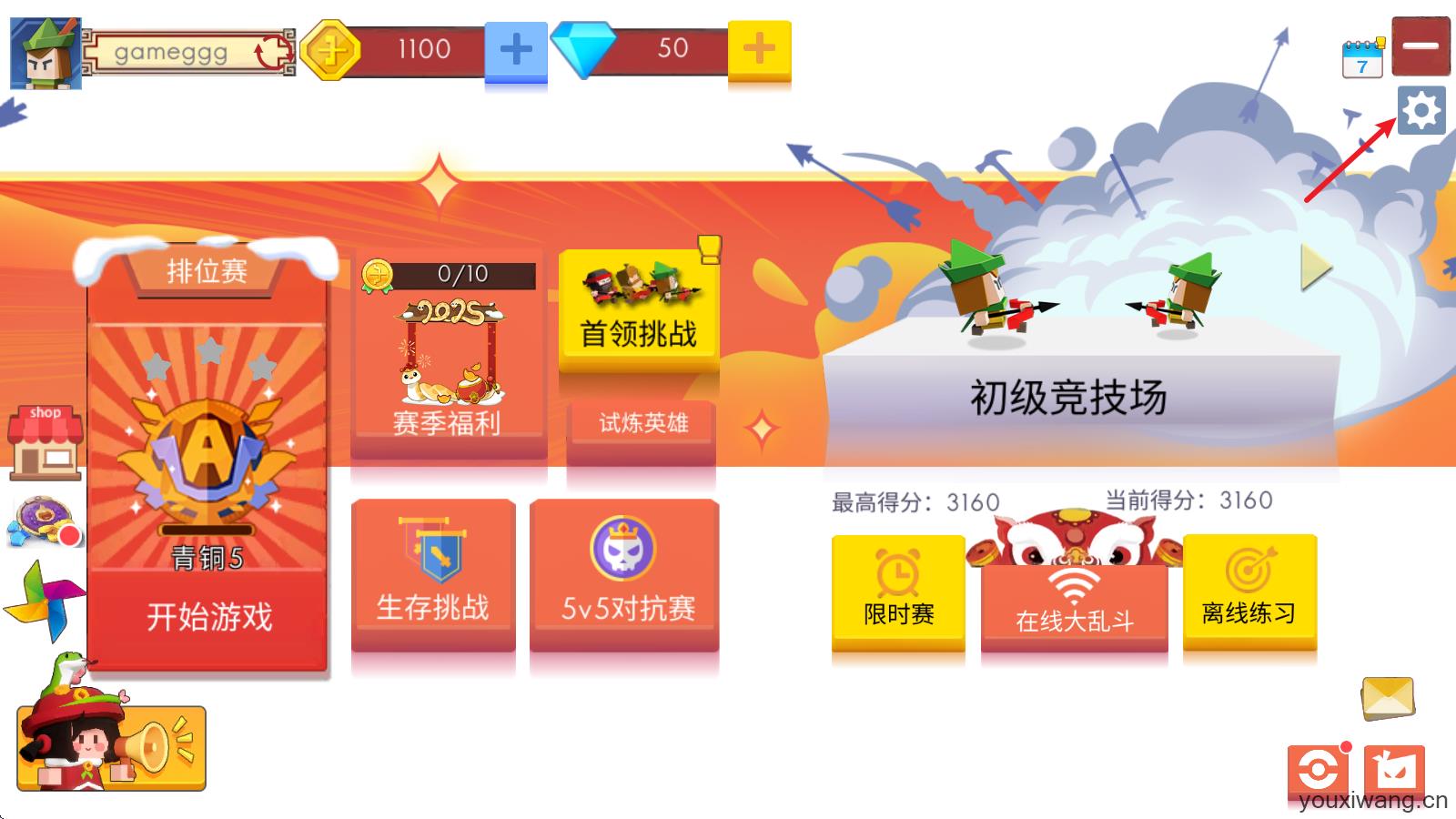 弓箭手大作战