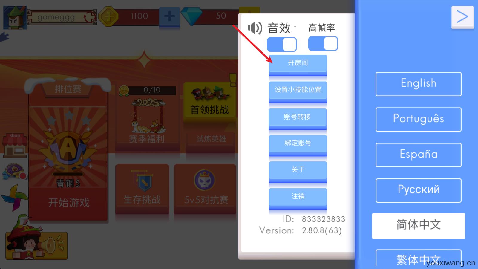 弓箭手大作战