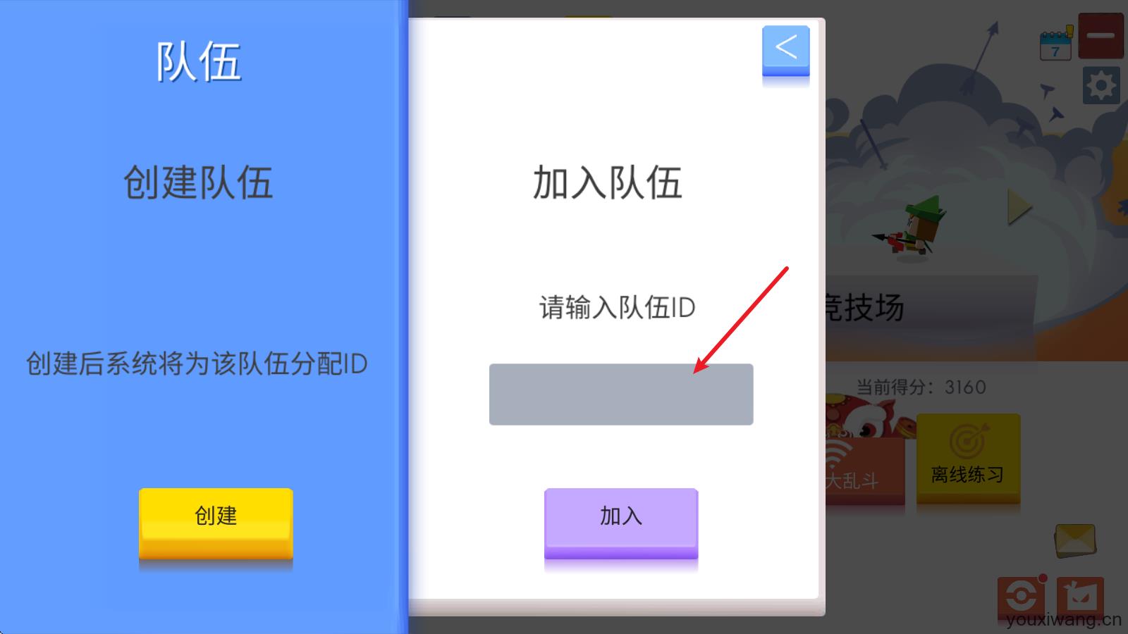 弓箭手大作战