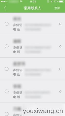 航旅纵横