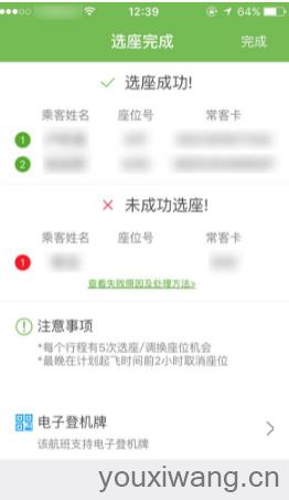 航旅纵横